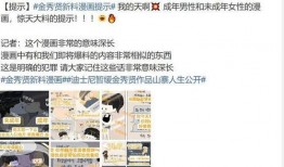 最新漫画爆料网站大全,揭秘最新漫画爆料网站大全